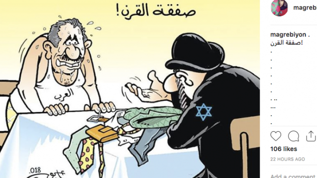 مثالا على صفحة في الفيسبوك مرتبطة بحملة تلاعب إيرانية (Facebook)
