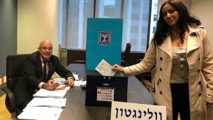 عنات عميخاي، زوجة رئيس الأمن في سفارة إسرائيل في ويلنغتون، نيوزيلندا، أول من أدلت بصوتها في الانتخابات للكنيست الحادية والعشرين، في الاقتراع المبكر المسموح به للدبلوماسيين وعائلاتهم، 28 مارس 2019. (وزارة الخارجية الإسرائيلية)