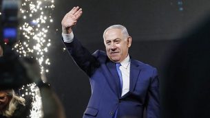 رئيس الوزراء بنيامين نتنياهو يحيي مؤيديه في مقر حزب الليكود في مدينة تل أبيب الساحلية ليلة الانتخابات في وقت مبكر يوم 10 أبريل 2019 (Thomas Coex/AFP)