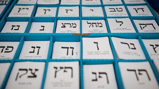 بطاقات اقتراع في صندوق اقتراع في الانتخابات البرلمانية الإسرائيلية في 9 أبريل 2019. (Hadas Parush / Flash90) بطاقات اقتراع في صندوق اقتراع في الانتخابات البرلمانية الإسرائيلية في 9 أبريل 2019. (Hadas Parush / Flash90)