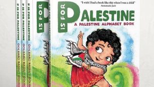 غلاف كتاب "P is for Palestine"
 (Courtesy of Golbarg Bashi/via JTA)