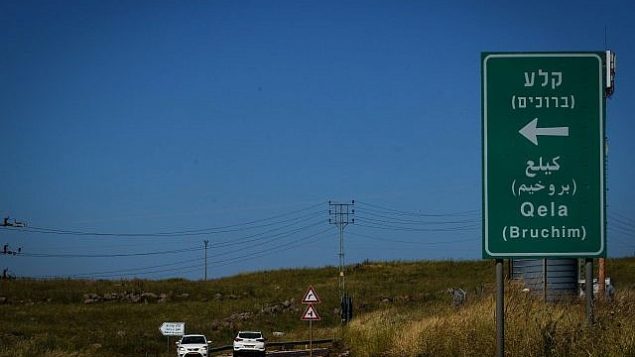 لافتة 

A traffic sign directing to Kela Alon, in the Golan Heights on May 12, 2019. Prime Minister Benjamin Netanyahu announced Sunday on the location of the new town named after US President Donald Trump near Kela Alon, in the Golan Heights. (Basel Awidat/Flash90)