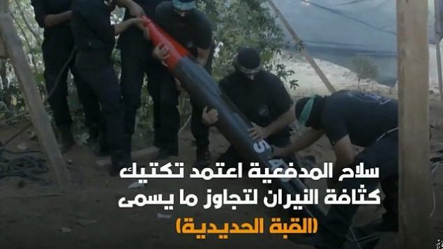 حركة ’حماس’ تتباهى باعتماد طريقة جديدة لتجاوز منظومة الدفاع الصاروخي الإسرائيلية في لقطة شاشة كُتب فيها، ’سلاح المدفعية اعتمد تكتيك كثافة النيران لتجاوز ما يُسمى القبة الحديدية’، في مقطع فيديو نُشر في 4 يونيو، 2019. (Screengrab)