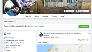 صفحة في الفيسبوك قال الشابام في 24 يوليو 2019 انها مزيفة وتم استخدامها لتجنيد عملاء للمخابرات الإيرانية (Shin Bet)