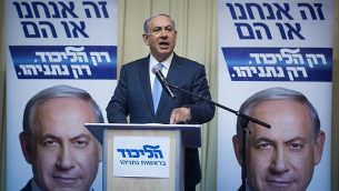 رئيس الوزراء بنيامين نتنياهو يدلي بخطاب متلفز في مقر إقامته الرسمي بالقدس، 17 مارس، 2015. على اللافتة وراءه كُتب: ’نحن أو هم. فقط الليكود، فقط نتنياهو’.  (Yonatan Sindel/Flash90)
