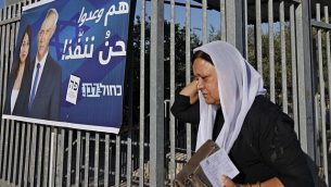سيدة درزية تغادر مركز اقتراع بعد الإدلاء بصوتها خلال الانتخابات البرلمانية، 17 سبتمبر، 2019، في دالية الكرمل بشمال إسرائيل. (Photo by JALAA MAREY / AFP)
