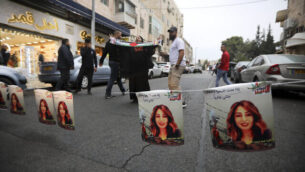 فلسطينيون يعلقون صور لهبة اللبدي، مواطنة أردنية من أصول فلسطينية، خلال تظاهرة للمطالبة بإطلاق سراحها في القدس الشرقية، 26 أكتوبر، 2019. (AP/Mahmoud Illean)