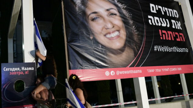 متظاهرون يطالبون بإطلاق سراح نعمة يسسخار، شابة إسرائيلية مسجونة في روسيا بتهم متعلقة بالمخدرات، في ميدان ’هابيما’ بتل أبيب، 19 أكتوبر، 2019 (Tomer Neuberg/Flash90)