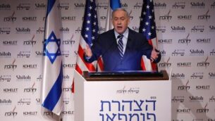 رئيس الوزراء بنيامين نتنياهو يلقي كلمة في مؤتمر يحتفل بإعلان وزير الخارجية الأمريكي مايك بومبيو بشأن شرعية مستوطنات الضفة الغربية في القدس، 8 يناير، 2020.(courtesy Kohelet Policy Forum)