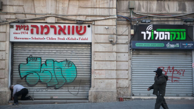 متاجر مغلقة في شارع يافا في وسط مدينة القدس، 25 مارس 2020 (Yonatan Sindel / Flash90)