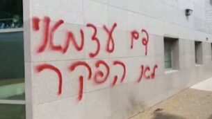 خط عبارة "دماء العمال المستقلين ليست بلا قيمة" على جدار مبنى في مدينة حولون بضواحي تل أبيب يضم مكاتب مصلحة الضرائب ومؤسسة التأمين الوطني، 29 أبريل، 2020.  (Screen capture: Ynet)