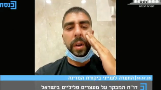 دافيد بيطون، الذي تعرض للضرب من قبل شرطيين قاموا باعتقاله لعدم ارتدائه كمامة، يشهد أما لجنة رقابة الدولة في الكنيست، 8 يوليو، 2020.(Youtube screenshot)
