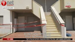 منزل في متسبيه رامون حيث طعن رجل زوجته زوجته أثناء مكالمة فيديو مع والديها، 18 سبتمبر 2020 (Screenshot / Channel 12)