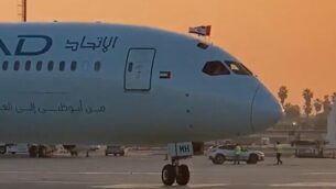 طائرة تابعة لشركة ’الإتحاد’ تهبط في مطار بن غوريون، 19 أكتوبر، 2020. (Screen grab/Kan)