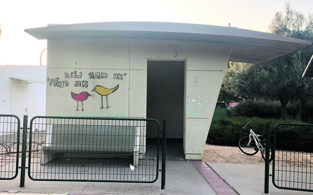 The bomb shelter with the Arik Einstein lyrics at Kibbutz Erez.