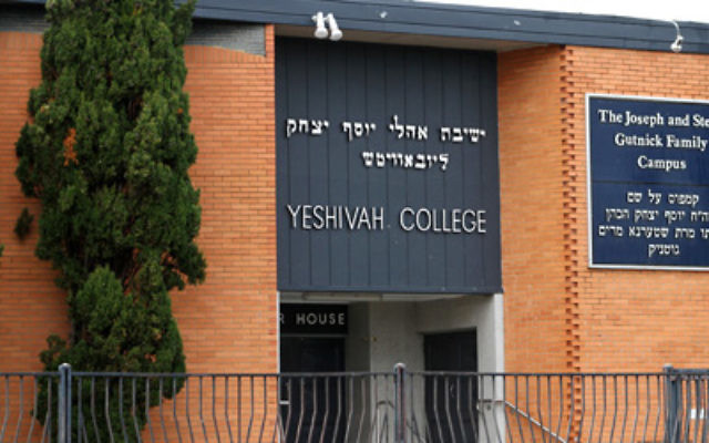 Yeshivah Centre. Yeshivah Centre.