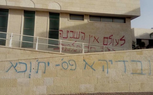 Graffiti with hateful messages in Hebrew on the walls of Beit Samueli Reform synagogue in Ra'anana, Israel. Graffiti with hateful messages in Hebrew on the walls of Beit Samueli Reform synagogue in Ra'anana, Israel.