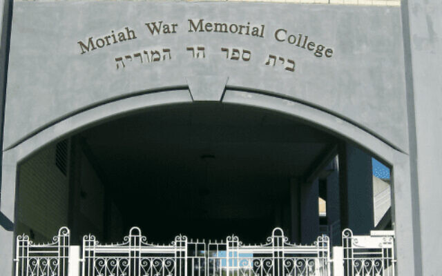 Moriah College. Moriah College.