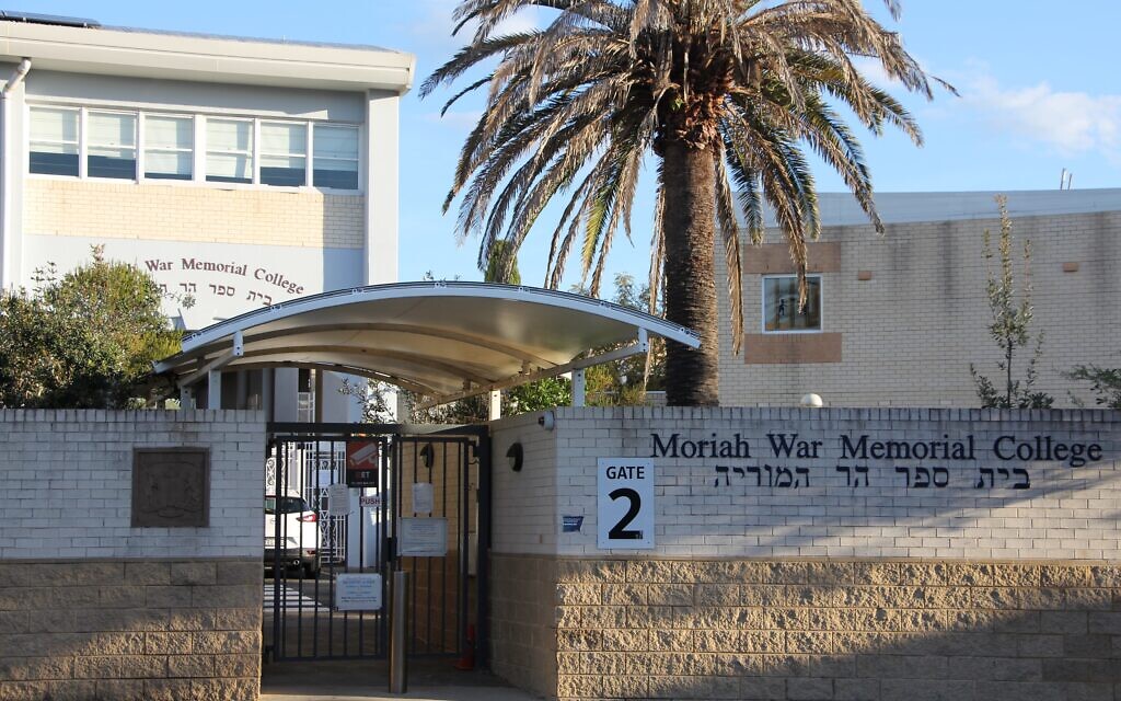 Moriah College. Moriah College.