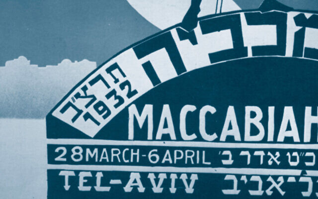 Poster advertising the first Maccabiah, 1932 Poster advertising the first Maccabiah, 1932
