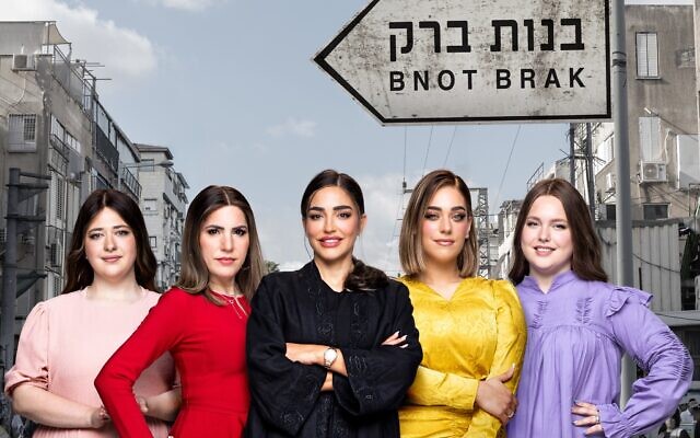 The women of 'Bnot Brak' (from left): Simi Hershkop, Ofra Shimoni, Nana Halperin, Esti Socolovski and Yael Silverman. Photo: HOT The women of 'Bnot Brak' (from left): Simi Hershkop, Ofra Shimoni, Nana Halperin, Esti Socolovski and Yael Silverman. Photo: HOT