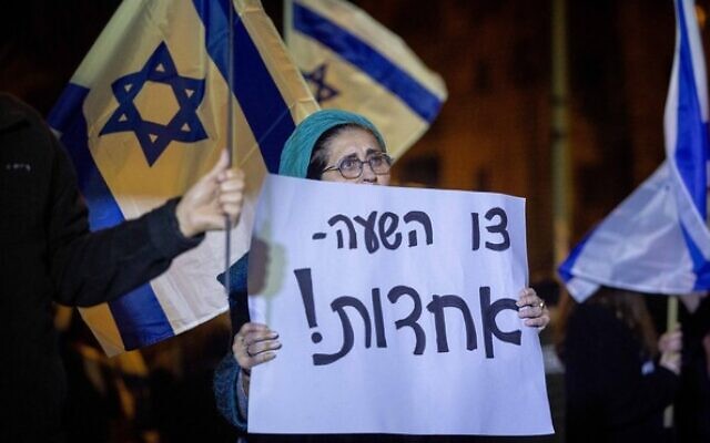 Right-wing demonstrators protest against the Israeli government's planned judicial overhaul, in Jerusalem, on March 11, 2023. Photo by Yonatan Sindel/Flash90 *** Local Caption *** ימין
רפורמה
ירושלים
הפגנה
גן
הפעמון Right-wing demonstrators protest against the Israeli government's planned judicial overhaul, in Jerusalem, on March 11, 2023. Photo by Yonatan Sindel/Flash90 *** Local Caption *** ימין
רפורמה
ירושלים
הפגנה
גן
הפעמון