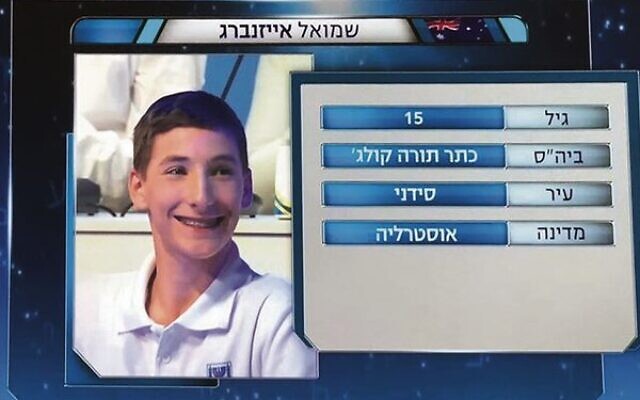 Shmuel Eisenberg of Kesser Torah College represented Australia in the World Bible Quiz. Photo: KTC Shmuel Eisenberg of Kesser Torah College represented Australia in the World Bible Quiz. Photo: KTC