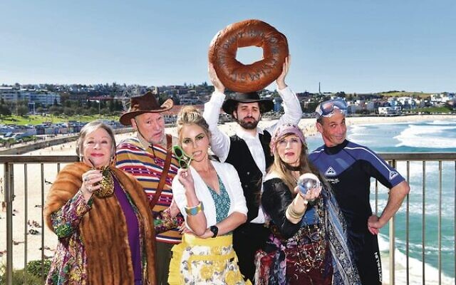 The Australian cast of You Don't Have to Be Jewish. The Australian cast of You Don't Have to Be Jewish.