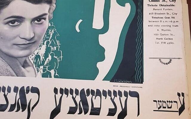 Poster for a 1939 Yiddish play in Melbourne. Poster for a 1939 Yiddish play in Melbourne.