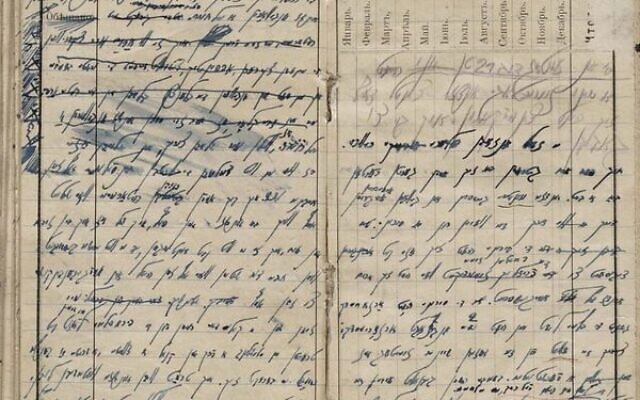 Part of Yitskhok Rudashevki's diary. Part of Yitskhok Rudashevki's diary.