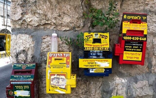 Donation boxes for the needy in Yerushalayim. Photo: Daniel Weishut/Dreamstime.com Donation boxes for the needy in Yerushalayim. Photo: Daniel Weishut/Dreamstime.com