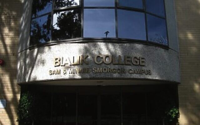 Bialik College. Bialik College.