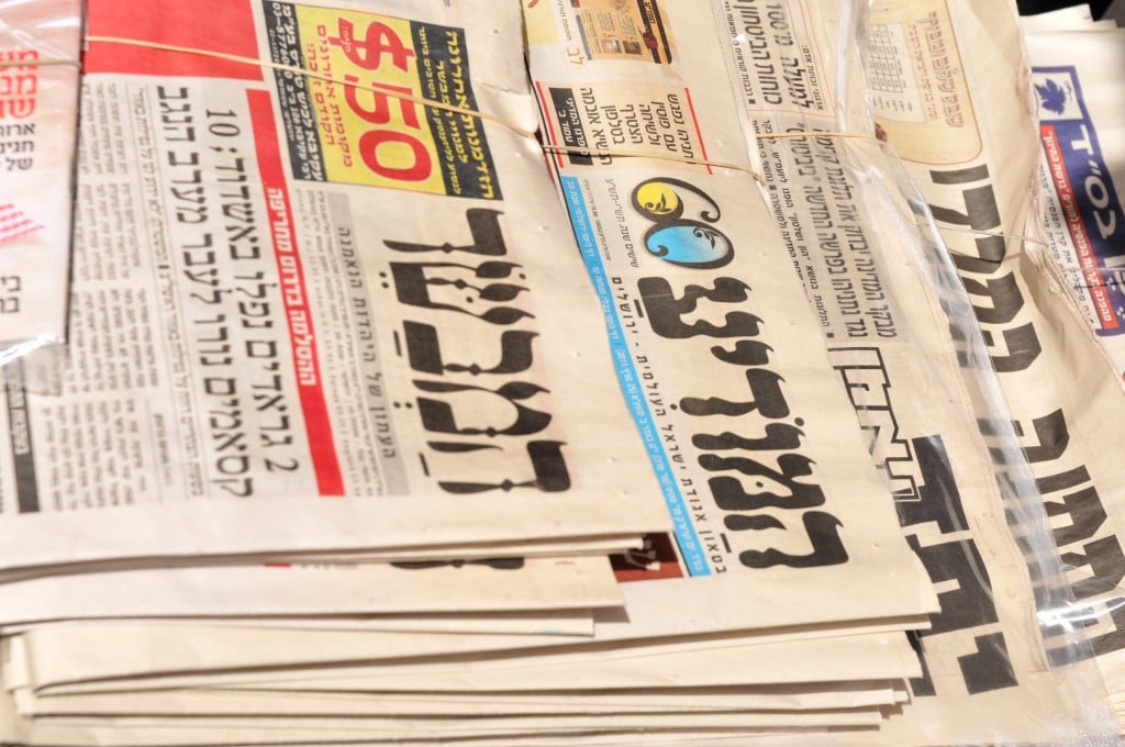 اسرائيل هايوم - تايمز أوف إسرائيل