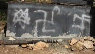 صورة توضيحية جرافيتي معاد للسامية (فلاش 90)