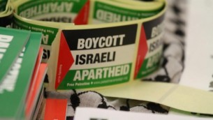 مقاطعة ابارتهايد اسرائيل - بي دي اس (Tapash Abu Shaim/Palestine Solidarity Campaign UK via Facebook)