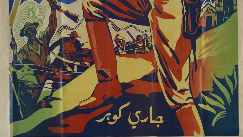 اعلان فيلم الممثل الامريكي جاري كوبر الذي كان سيعرض في سنيما حيفا (مقدمة من المكتبة الوطنية الاسرائيلية)