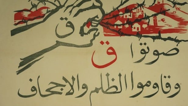اعلان انتخابات في الايام الاولى للدولة (مقدمة من المكتبة الوطنية الاسرائيلية)