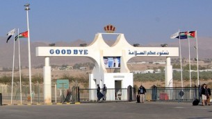 معبر وادي عرفا بين اسرائيل والاردن (CC BY Pawel Ryszawa/Wikipedia)