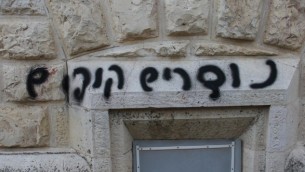 صورة توضيحية لهجوم عنصري حيث كتب على باب الدير "المسيحيون قردة" في مايو السابق ( Courtesy Dormition Abbey)