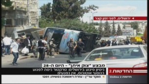 الحافلة في القدس بعد ان تم قلبها في ما يبدو انه هجوم ارهابي 4 أغسطس (من شاشة القناة الثانية)