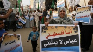 سكان غزة يتظاهرون احتجاجا على تصريحات رئيس السلطة الفلسطينية محمود عباس حول حق  العودة  Abed Rahim Khatib/Flash90