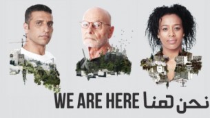 A poster from JSOC's 'We Are Here' campaign. (courtesy of JSOC)