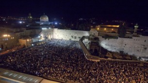 الآلاف يتجمعون للصلاة عند حائط المبكى في مدينة القدس القديمة في ليلة قبل عيد الغفران اليهودي، 13 سبتمبر، 2013  Dror Garti/Flash90
