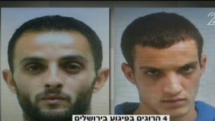 منفذو الهجوم الارهابي في هار نوف (من شاشة القناة الثانية)