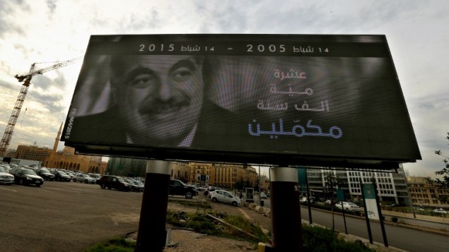 صورة في مركز بيروت تظهر رئيس الوزراء اللبناني الراحل رفيق الحريري بالذكرى العاشرة لاغتياله بجانب الشعار "عشرة، مية، الف سنة مكملين"، 6 فبراير 2015 (JOSEPH EID / AFP) صورة في مركز بيروت تظهر رئيس الوزراء اللبناني الراحل رفيق الحريري بالذكرى العاشرة لاغتياله بجانب الشعار "عشرة، مية، الف سنة مكملين"، 6 فبراير 2015 (JOSEPH EID / AFP)