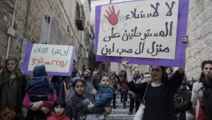 تظاهرة لعشرات من ناشطي السلام الاجانب والفلسطينيين  ضد اخلاء عائلة فلسطينية من منزلها في البلدة القديمة في القدس الشرقية، 22 مارس 2015 (AHMAD GHARABLI / AFP)