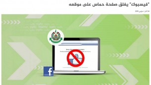صورة شاشة من الموقع الرسمي لحركة حماس