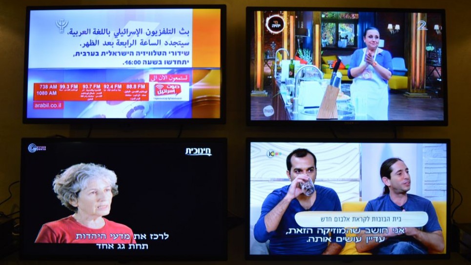 غرفة المشاهدة في مركز الدراسات الإسرائيلية في عمان، 29 مارس 2015 (Avi Lewis/Times of Israel)
