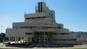 صورة  توضيحية لبلدية نتسيرت عيليت. (CC BY-SA, Beny Shlevich/Wikimedia)