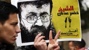 مظاهرة امام مبنى الصليب الأحمر في القدس الشرقية دعما للأسير خضر عدنان المضرب عن الطعام، 10 فبراير 2012 (Sliman Khader / Flash90)